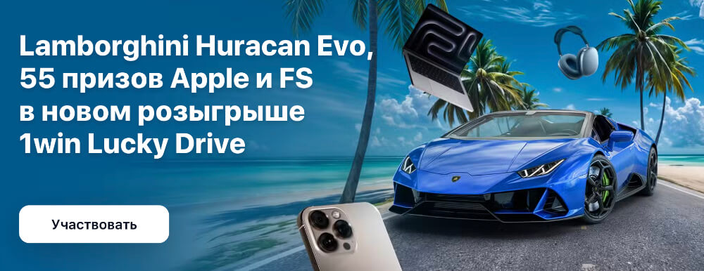 Как получить бонус за регистрацию